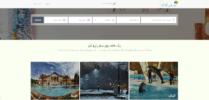 طراحی سایت حرفه ای